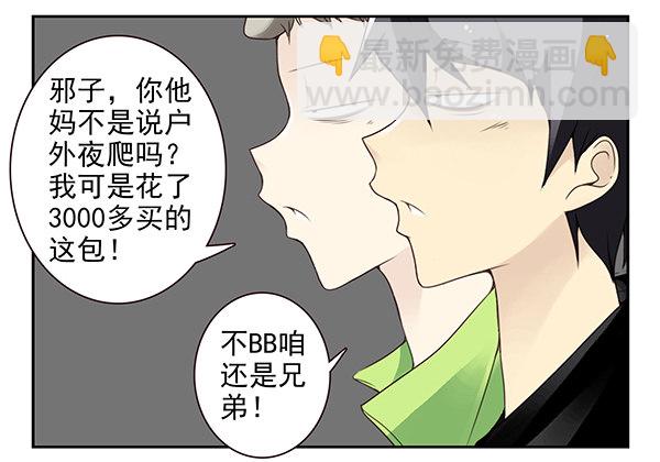第二季47：试床！7