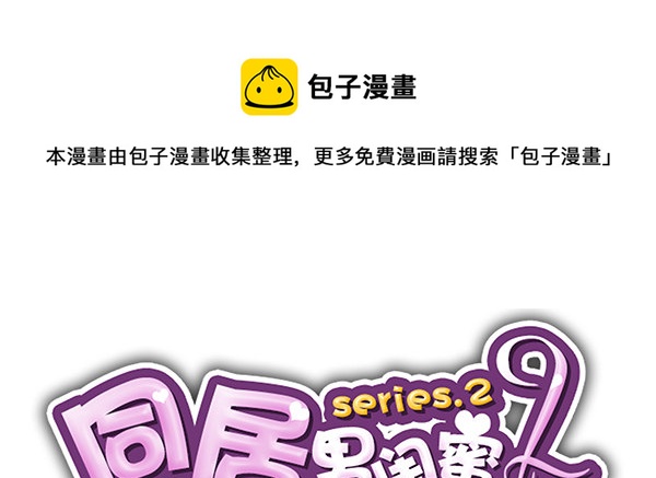 第二季48：买点酒吧0