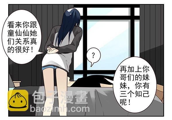 第二季48：买点酒吧13