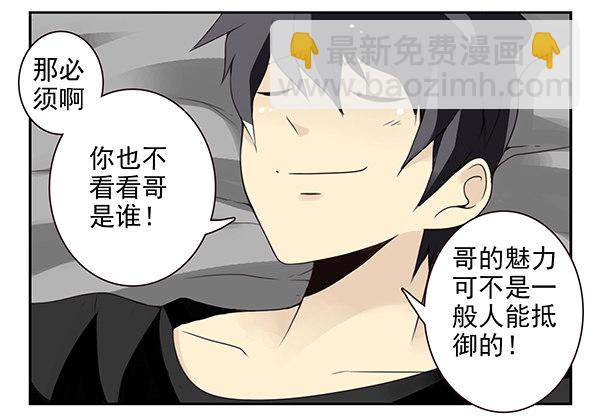第二季48：买点酒吧14