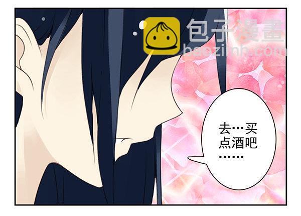 第二季48：买点酒吧24