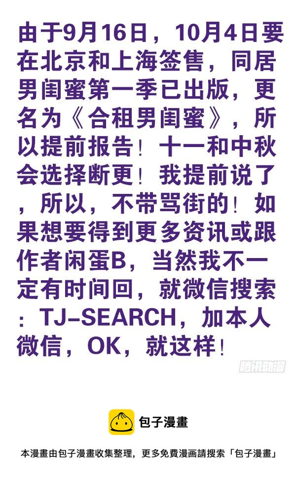 第二季48：买点酒吧25