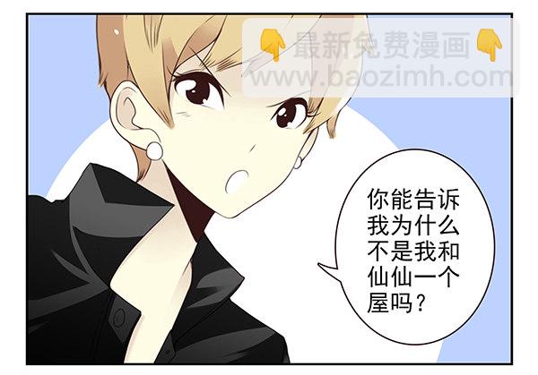 第二季48：买点酒吧4