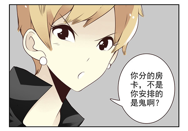 第二季48：买点酒吧7
