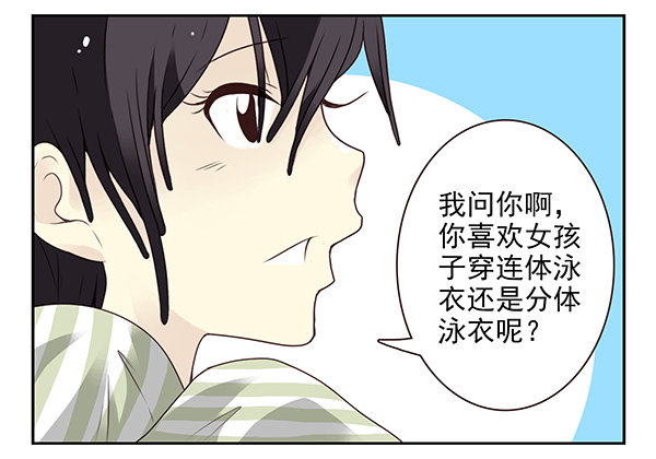 第二季50:分开式好看14