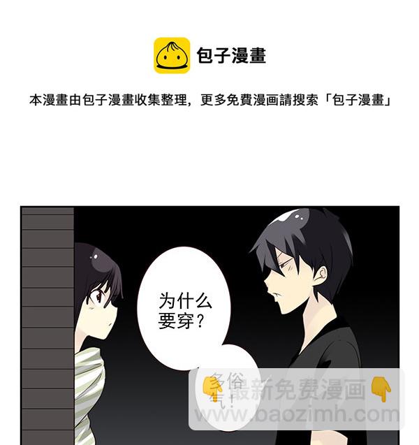 第二季50:分开式好看16