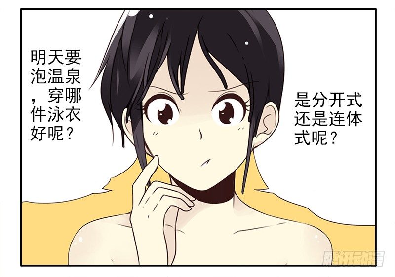 第二季50:分开式好看2