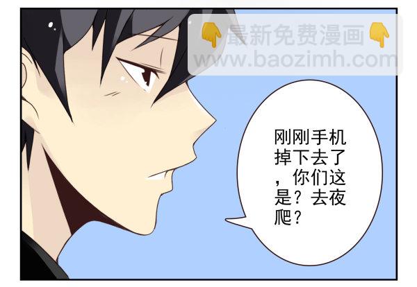 第二季51:组队探险10