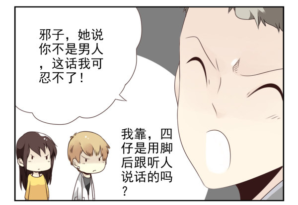 第二季51:组队探险15
