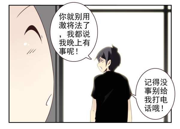 第二季51:组队探险16
