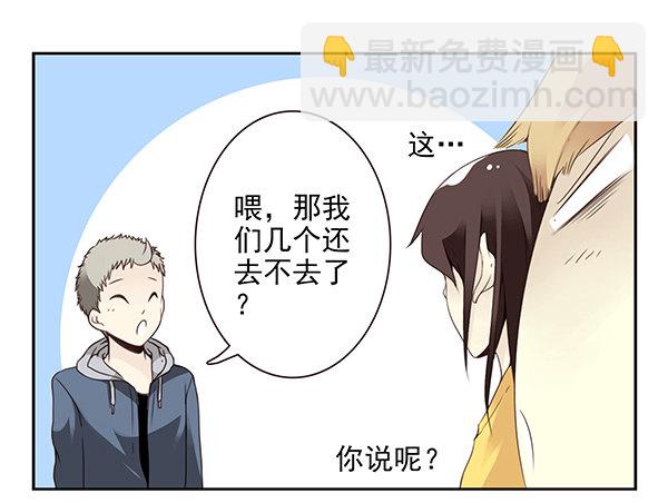 第二季51:组队探险17
