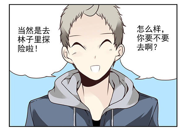 第二季51:组队探险5
