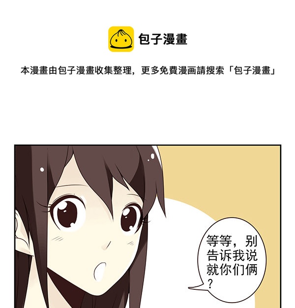 第二季51:组队探险7