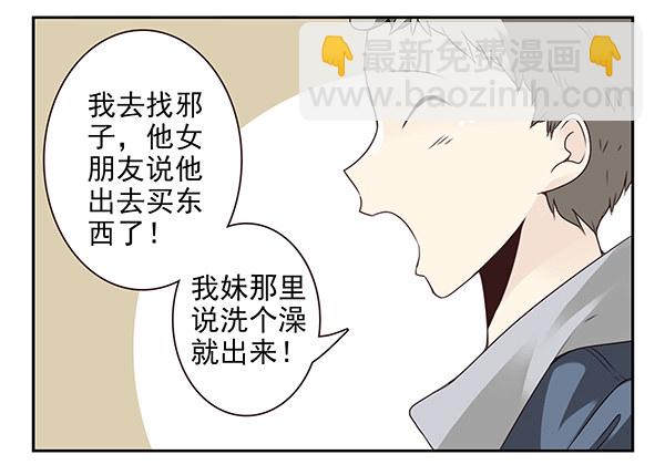 第二季51:组队探险8