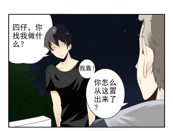 第二季51:组队探险9