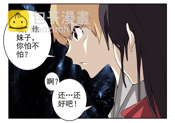 第二季54：你哥可坏了！12