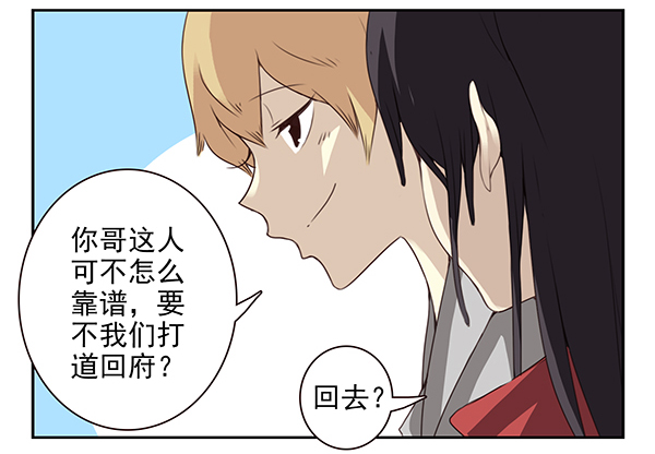 第二季54：你哥可坏了！13