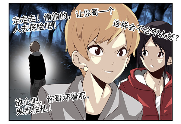 第二季54：你哥可坏了！14