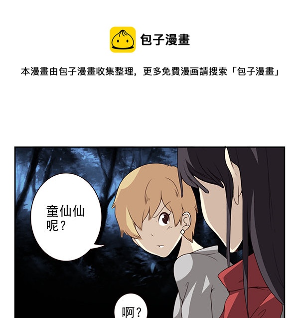 第二季54：你哥可坏了！16