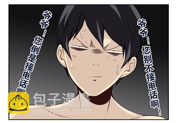 第二季54：你哥可坏了！20