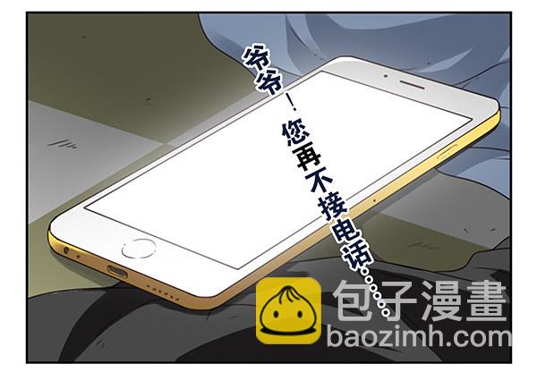 第二季54：你哥可坏了！21