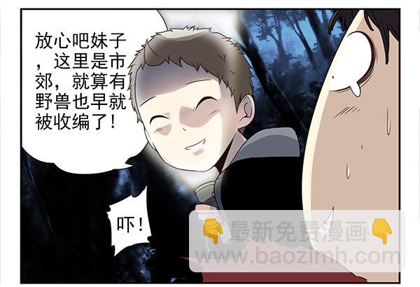 第二季54：你哥可坏了！5
