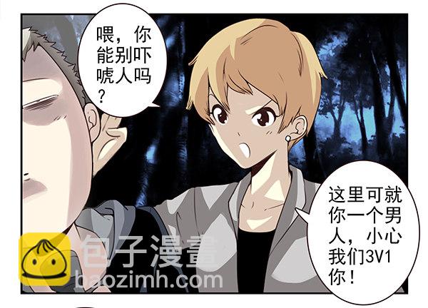 第二季54：你哥可坏了！6