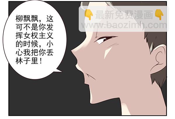 第二季54：你哥可坏了！7