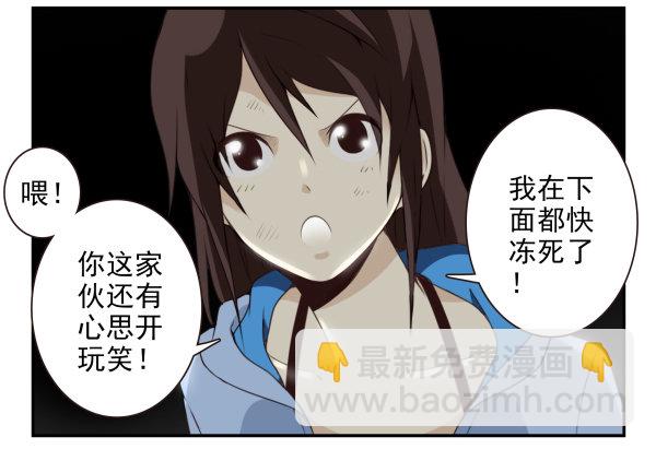 第二季57：我要下来6