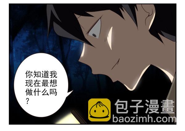 第二季57：我要下来8