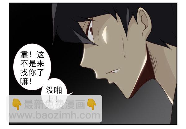 第二季58：喜欢而已13