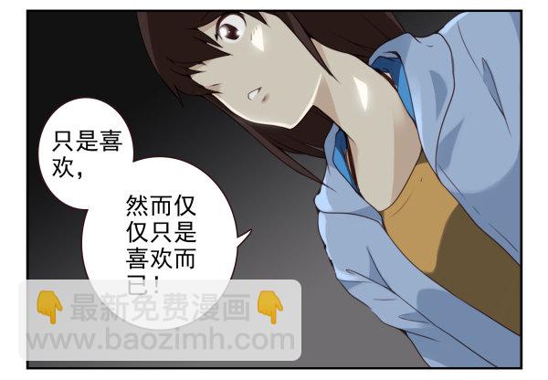 第二季58：喜欢而已19