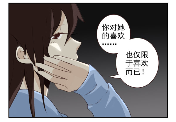 第二季58：喜欢而已22