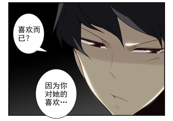 第二季58：喜欢而已23