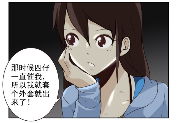 第二季58：喜欢而已3