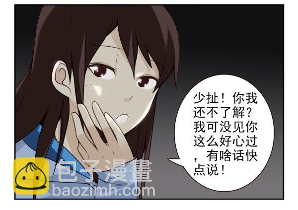 第二季58：喜欢而已8