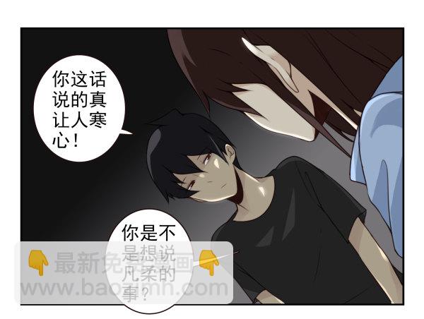 第二季58：喜欢而已9