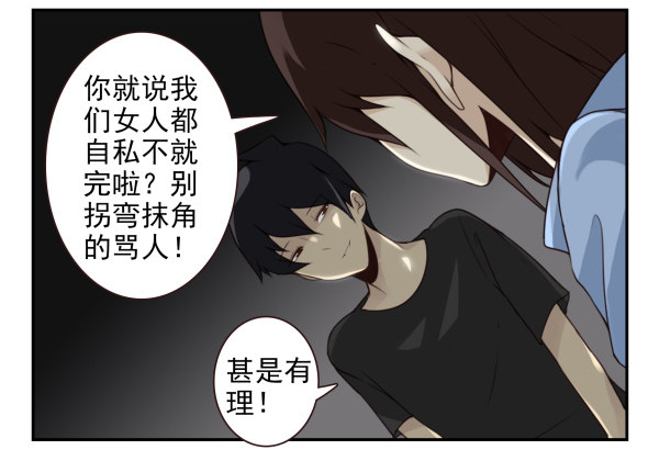 第二季59：大男子主义15