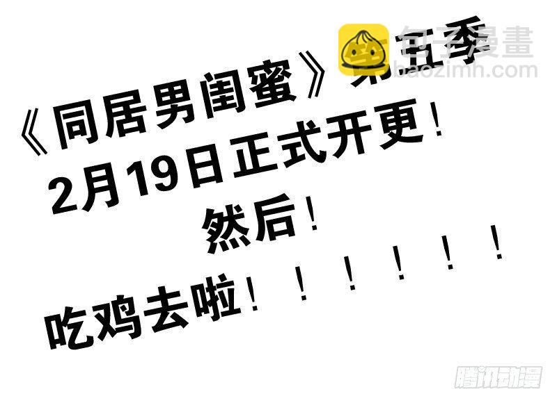 第五季开更预告！1
