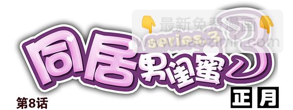 第三季7-8：切磋一下14