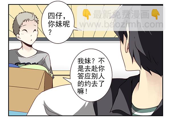 第三季7-8：切磋一下16