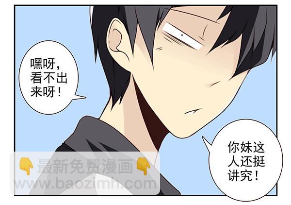 第三季7-8：切磋一下17