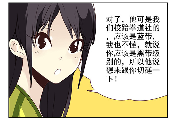 第三季7-8：切磋一下23