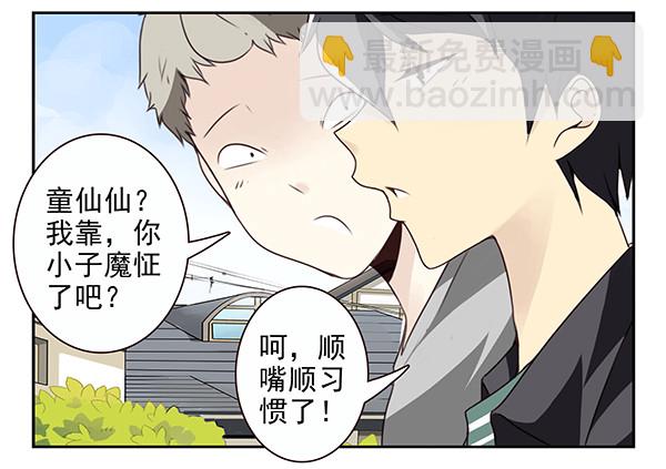 第三季7-8：切磋一下4