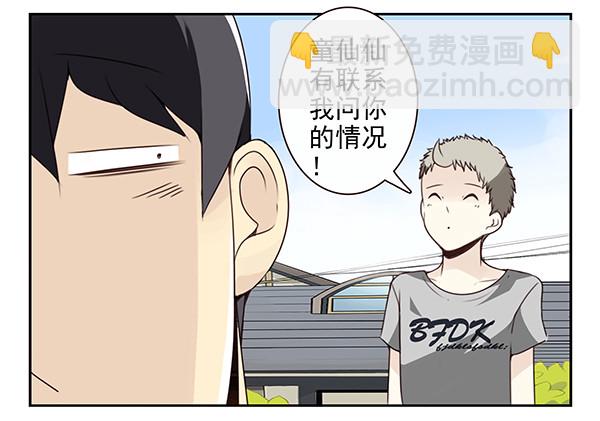 第三季7-8：切磋一下7
