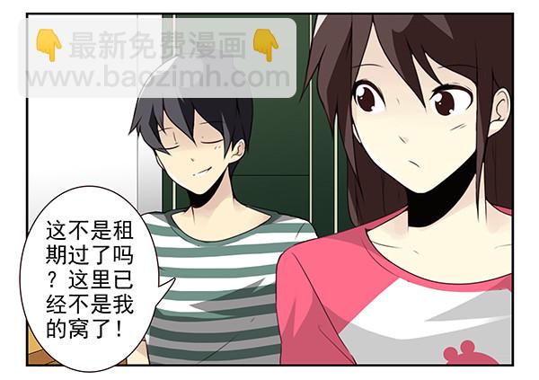 第三季9-10：搬回来？4