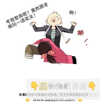 第三季13-14：搭帮过日子25