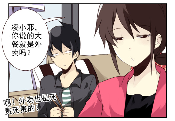第三季15：你让扔的2
