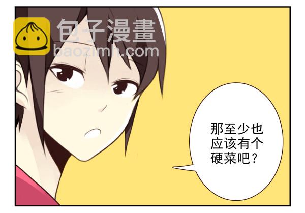 第三季15：你让扔的3