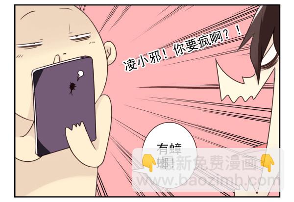 第三季15：你让扔的7